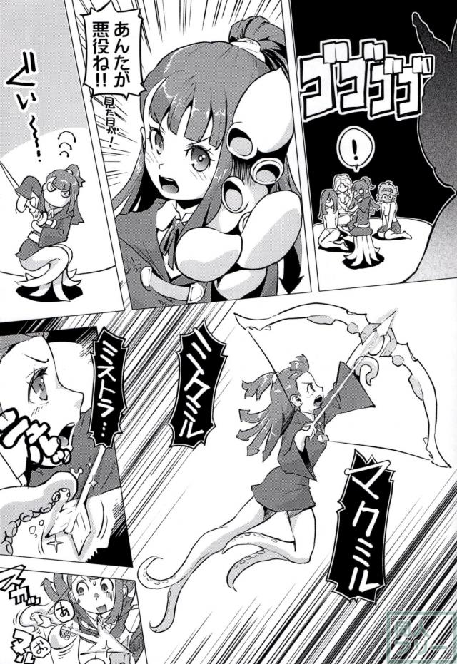 メカブウィッチアカデミア <> 021