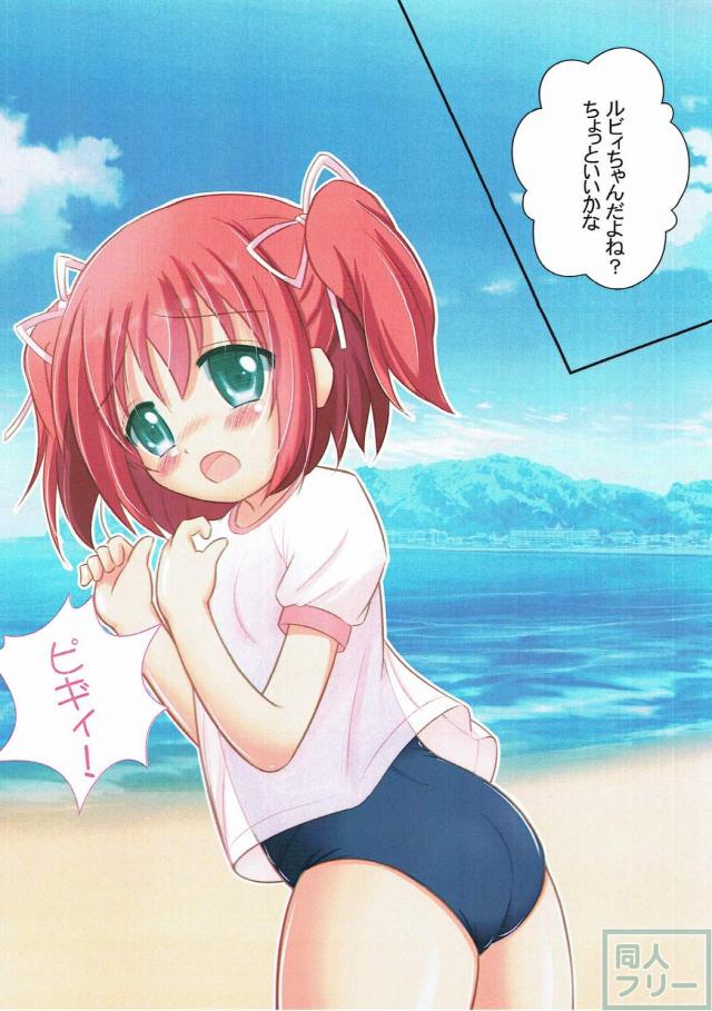 ロリスク水ルビィちゃんとビーチで青姦着衣ハメ <> 004