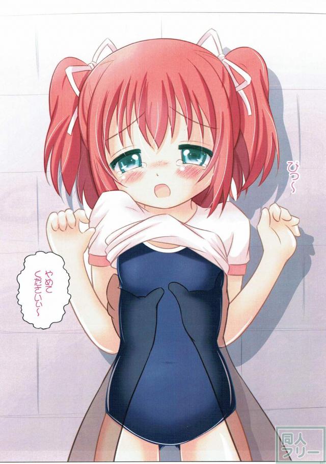 ロリスク水ルビィちゃんとビーチで青姦着衣ハメ <> 005