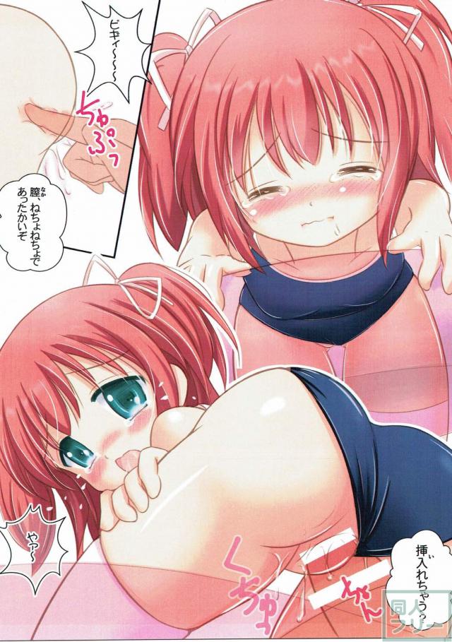 ロリスク水ルビィちゃんとビーチで青姦着衣ハメ <> 009