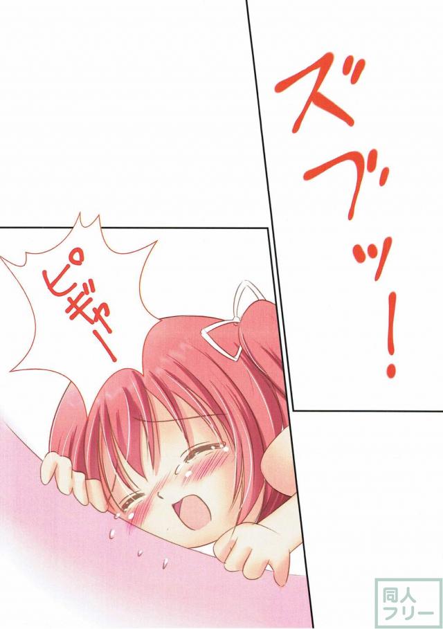 ロリスク水ルビィちゃんとビーチで青姦着衣ハメ <> 010