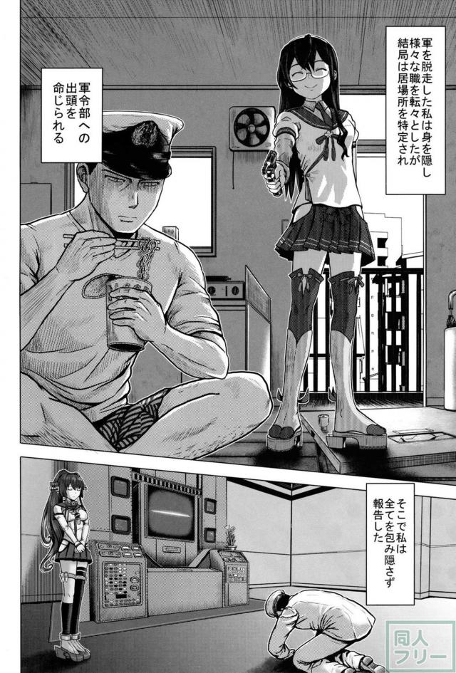 【ギャグ】アドミラル・マーチ【シュール】 <> 003