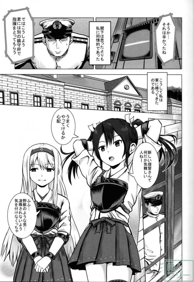 【ギャグ】アドミラル・マーチ【シュール】 <> 004