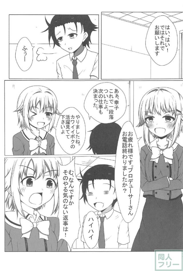 幸子さん、お願いします <> 002