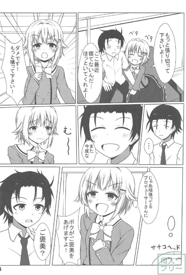 幸子さん、お願いします <> 003