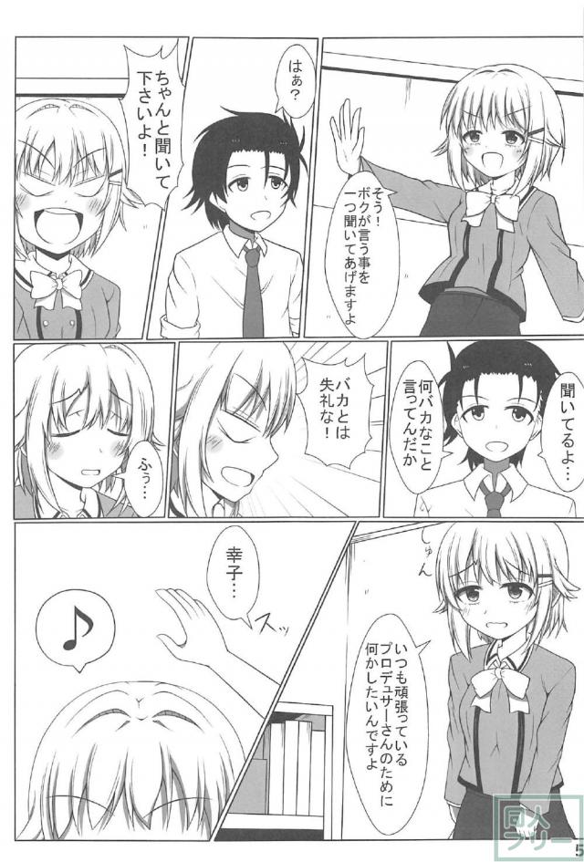 幸子さん、お願いします <> 004