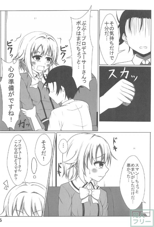 幸子さん、お願いします <> 005