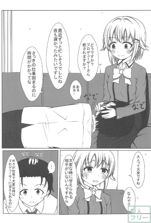 幸子さん、お願いします <> 006