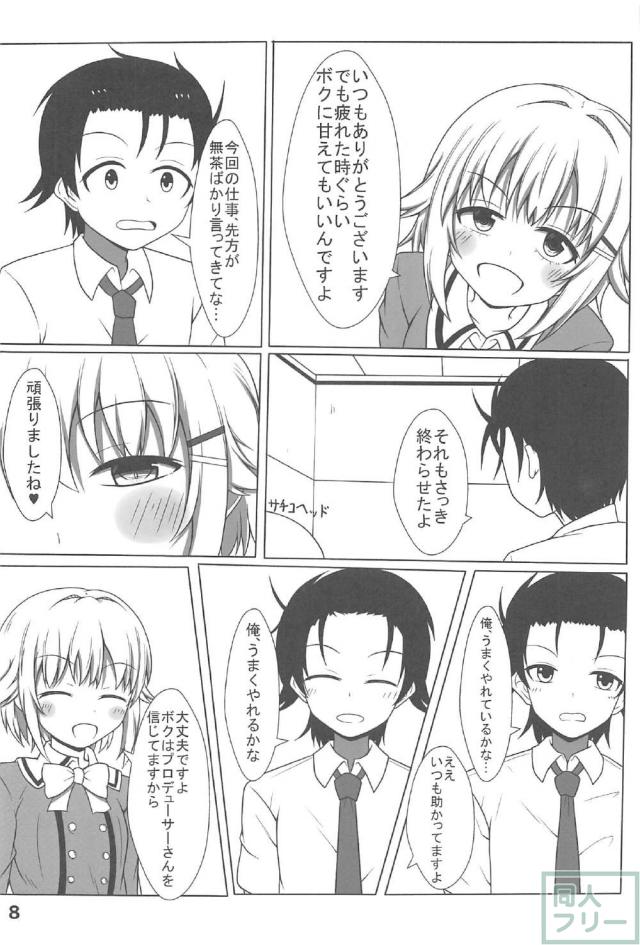 幸子さん、お願いします <> 007