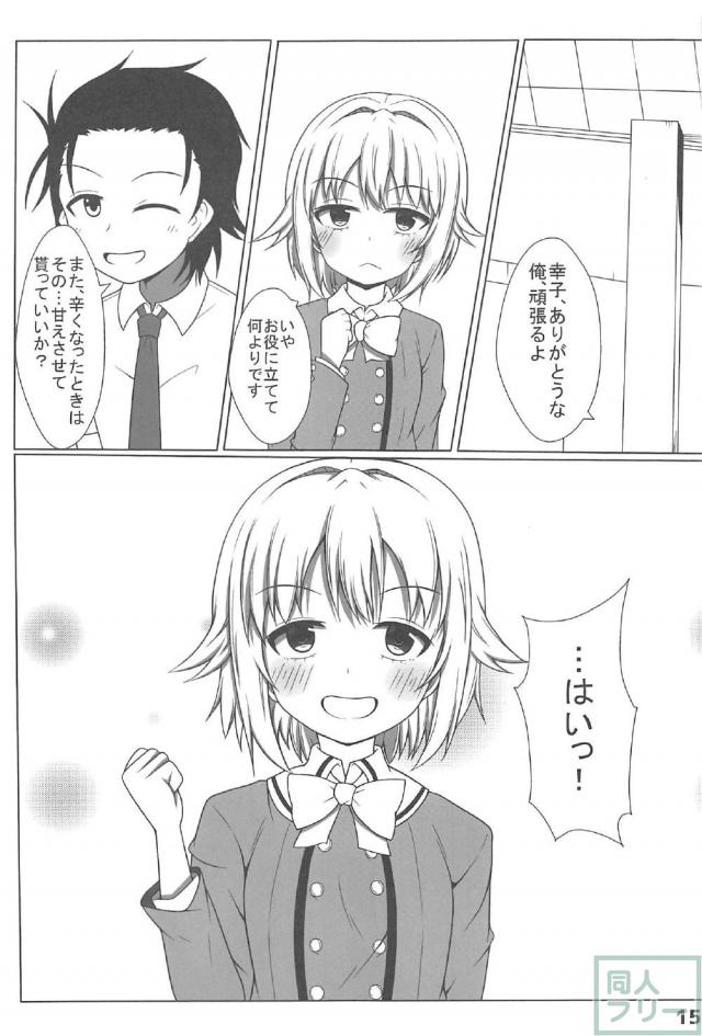 幸子さん、お願いします <> 014