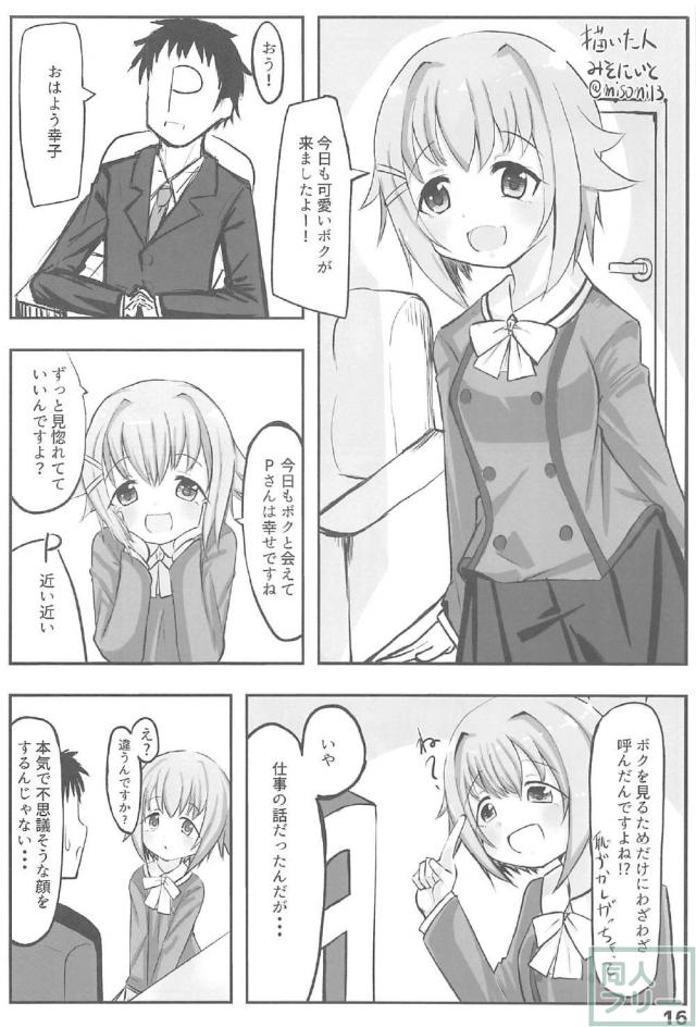 幸子さん、お願いします <> 015