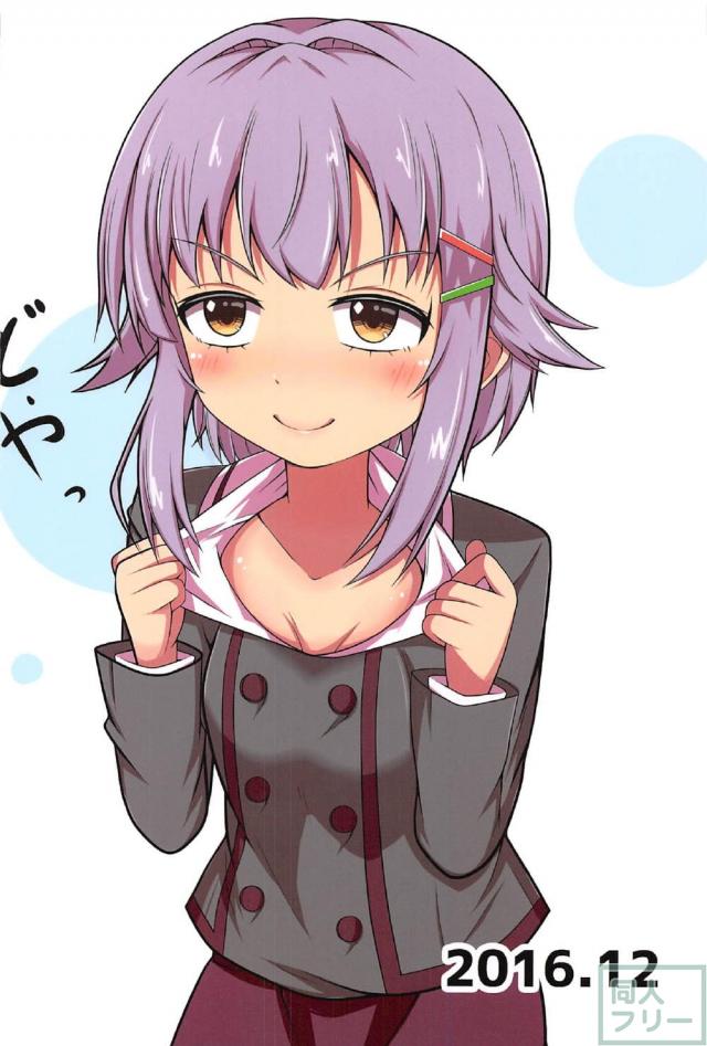 幸子さん、お願いします <> 017