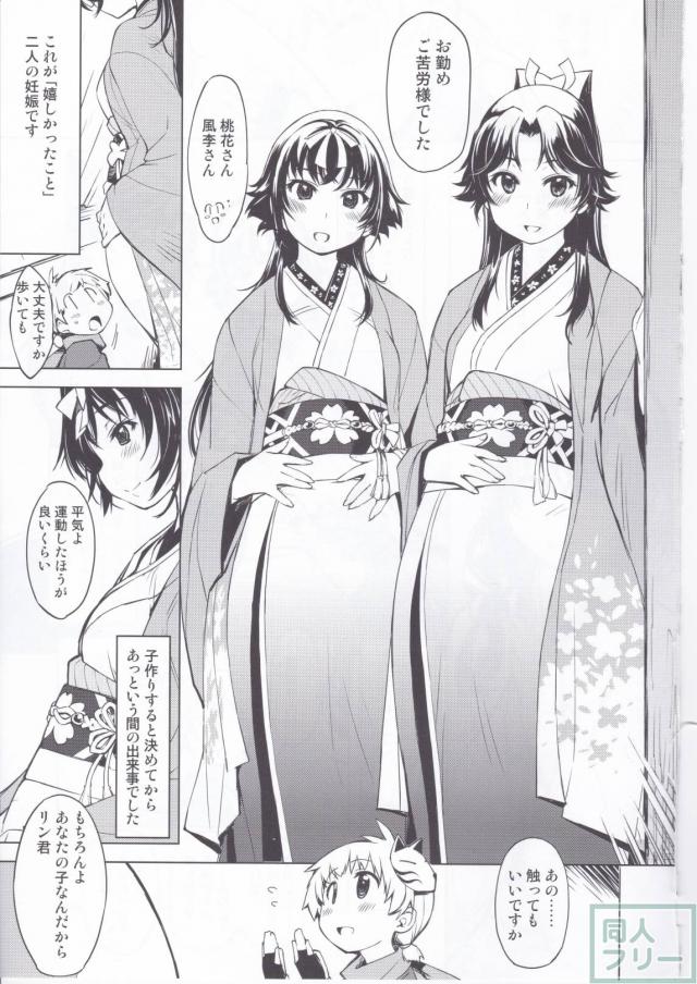 鬼ヶ島の繁栄 <> 004