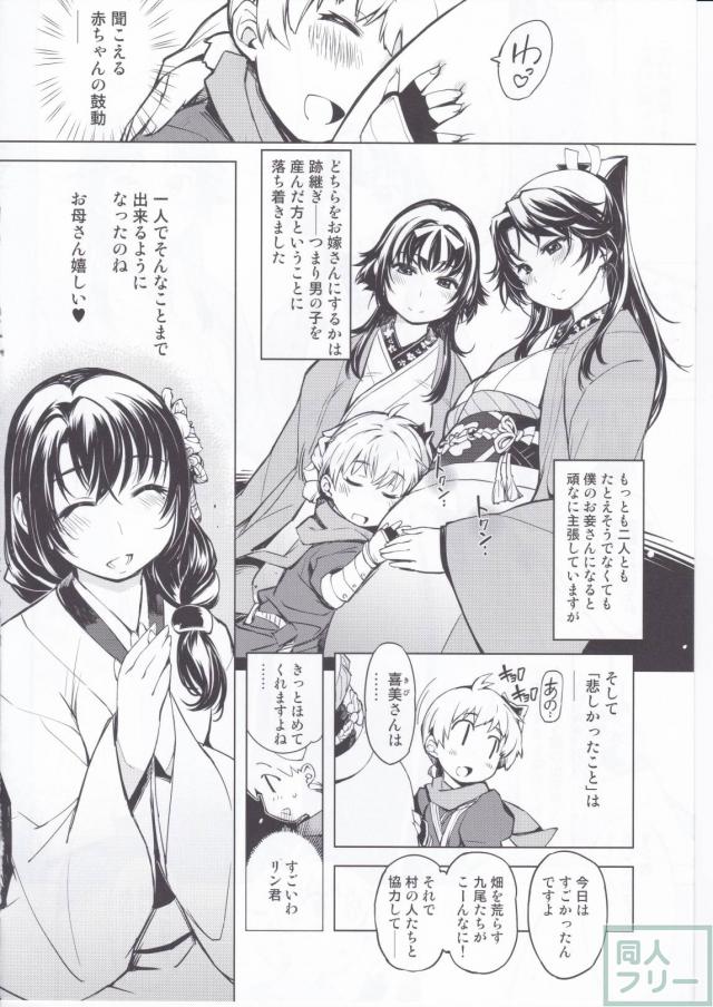 鬼ヶ島の繁栄 <> 005