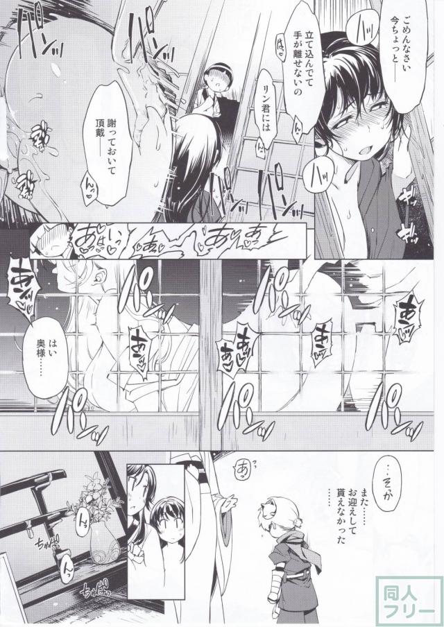 鬼ヶ島の繁栄 <> 007