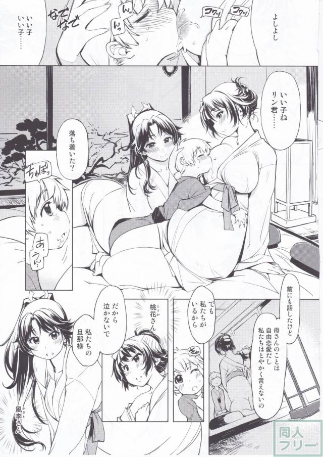 鬼ヶ島の繁栄 <> 008