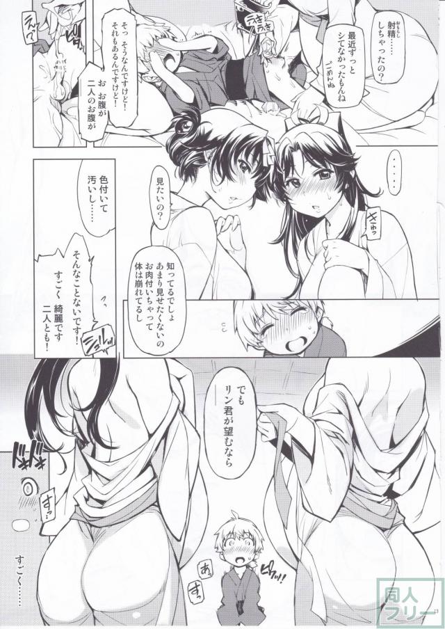 鬼ヶ島の繁栄 <> 012