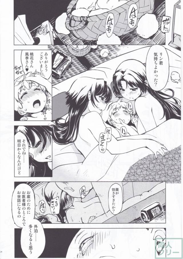 鬼ヶ島の繁栄 <> 023