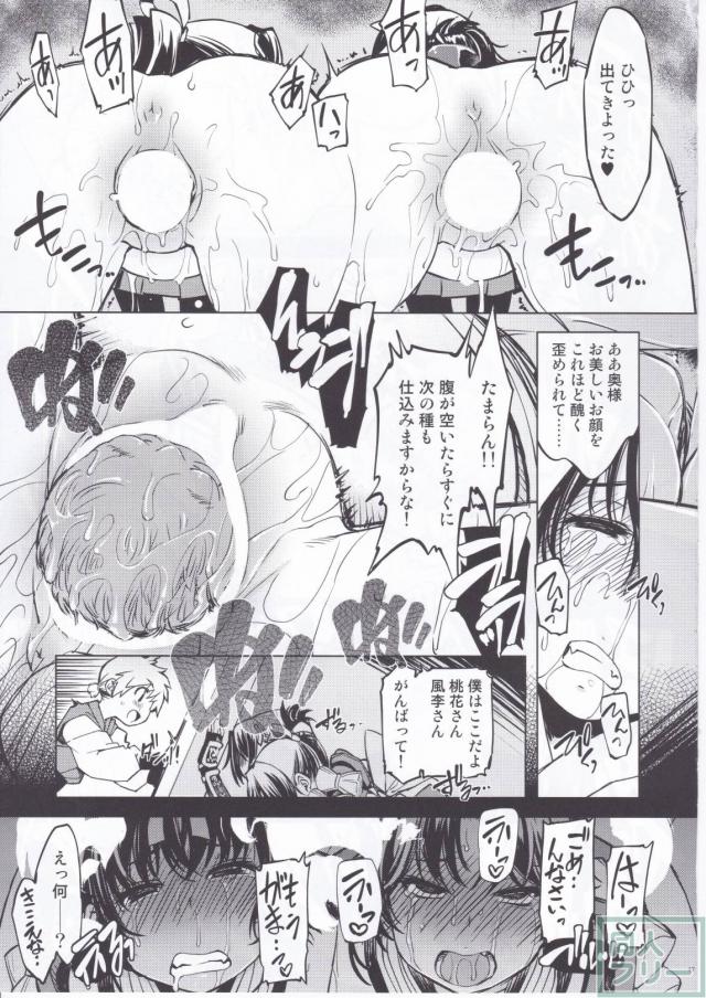 鬼ヶ島の繁栄 <> 046