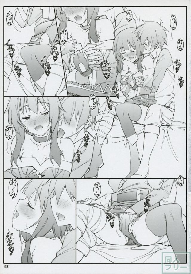 言葉も発さずただひたすら求め合うめぐみんとカズマを描く実用度特化本 <> 002