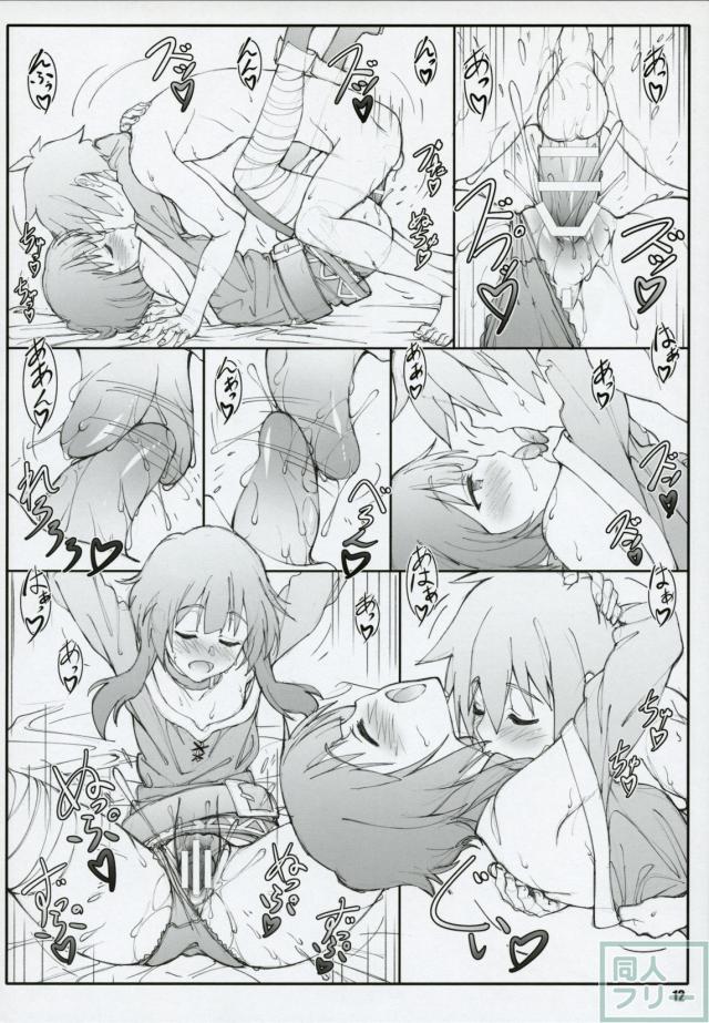 言葉も発さずただひたすら求め合うめぐみんとカズマを描く実用度特化本 <> 011