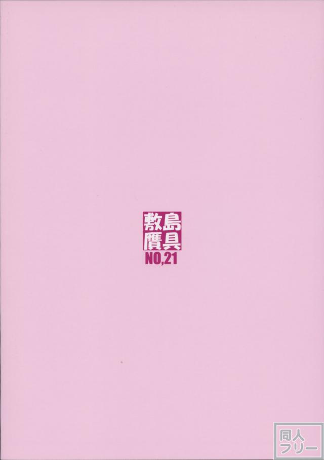 言葉も発さずただひたすら求め合うめぐみんとカズマを描く実用度特化本 <> 041