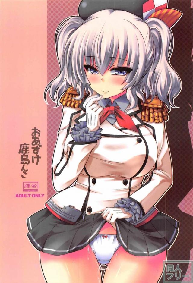 淫乱巨乳な鹿島の淫語全開SEX！ <> 020