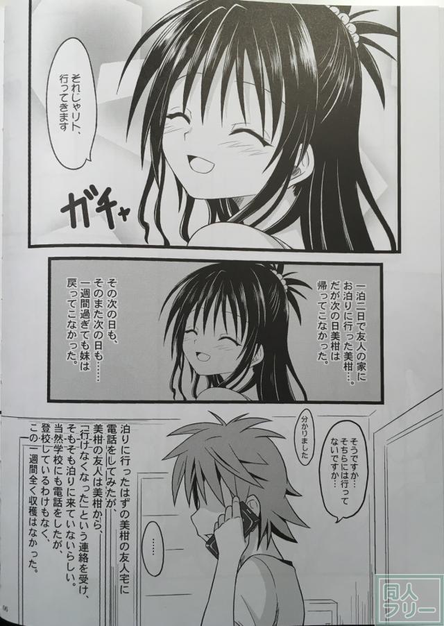 奈落に堕ちたオレンジ <> 005