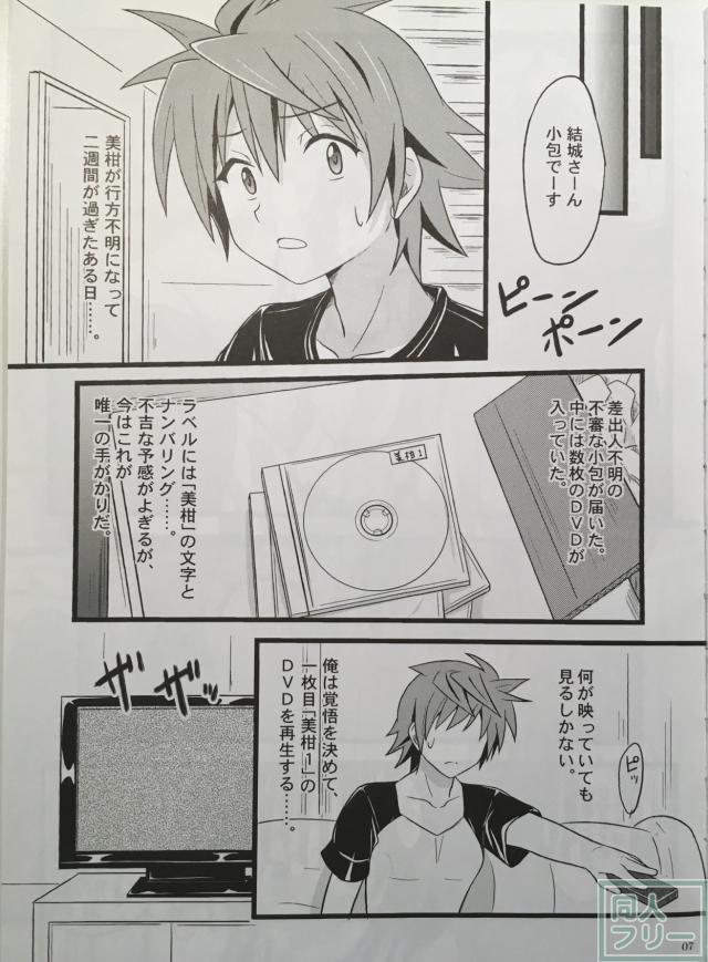 奈落に堕ちたオレンジ <> 006