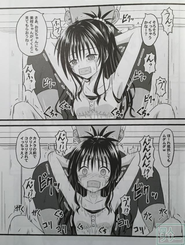 奈落に堕ちたオレンジ <> 009