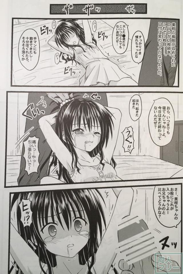 奈落に堕ちたオレンジ <> 011