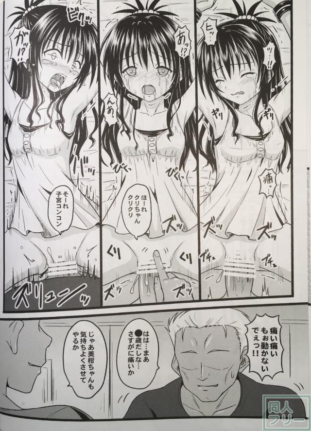 奈落に堕ちたオレンジ <> 014