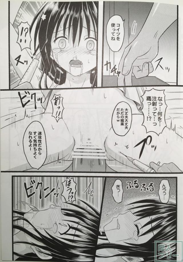 奈落に堕ちたオレンジ <> 015