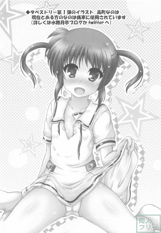 リリなの〜H〜 3 <> 015