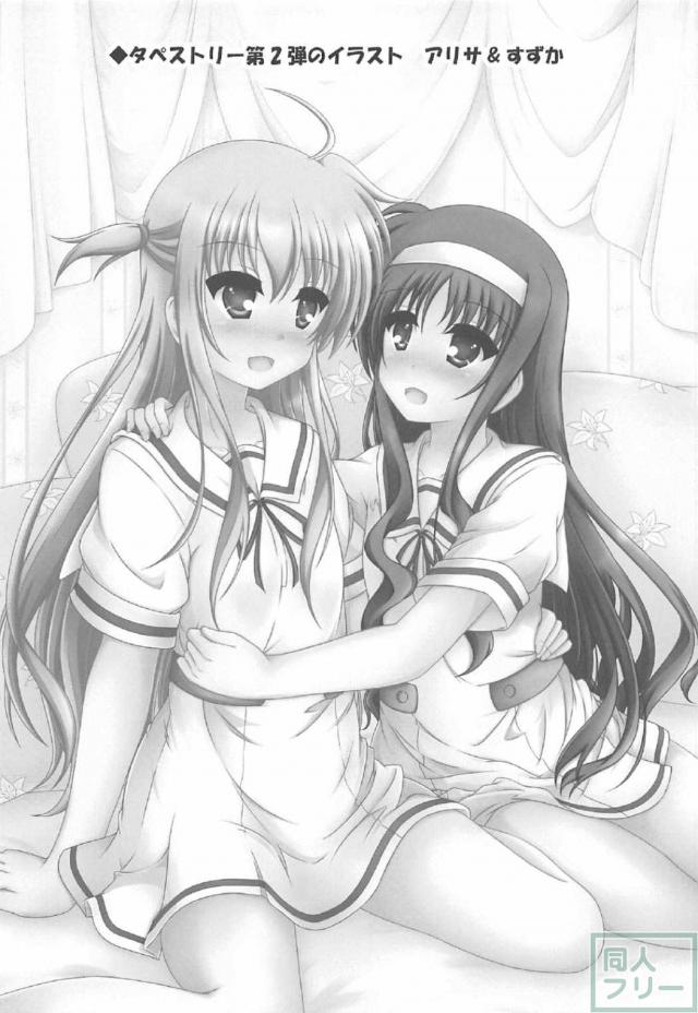 リリなの〜H〜 3 <> 016