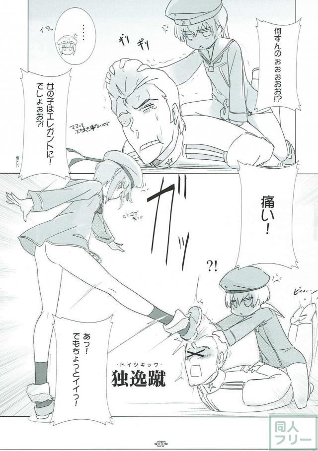 ぜくぜっくす! <> 006