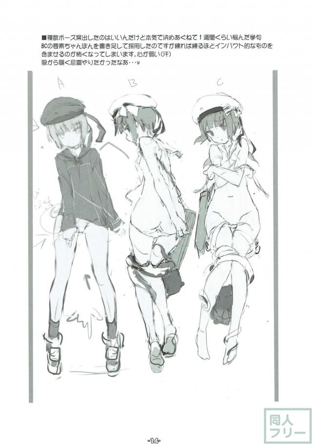 ぜくぜっくす! <> 013