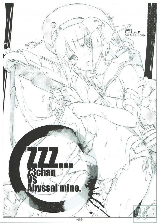 ぜくぜっくす! <> 014