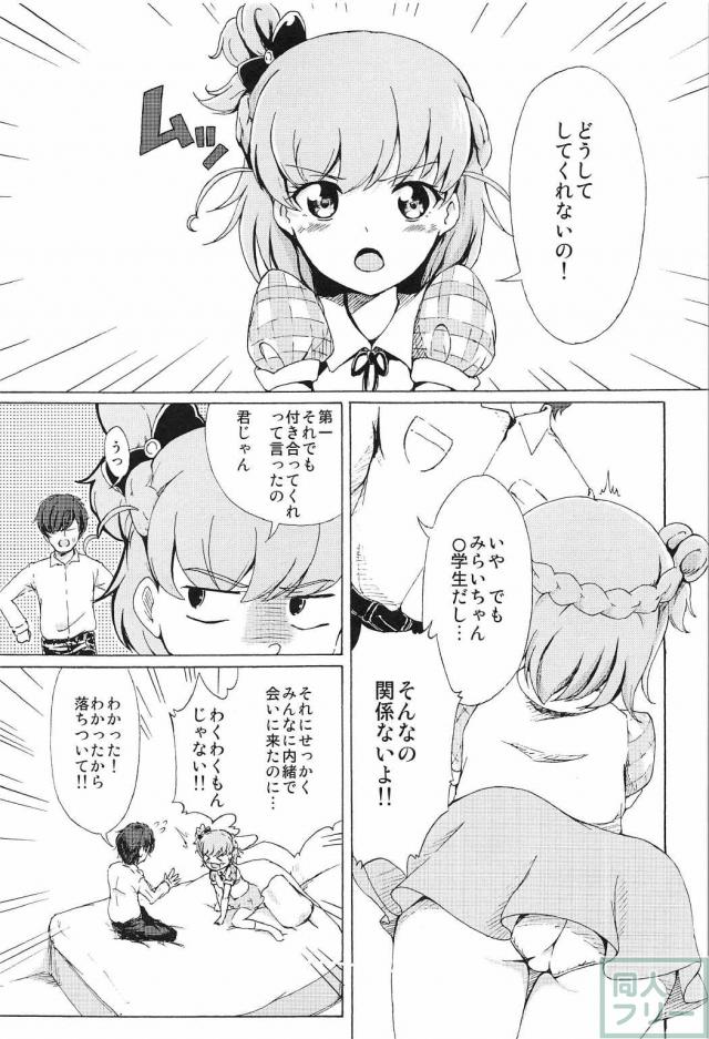 ミラクルなこと <> 003