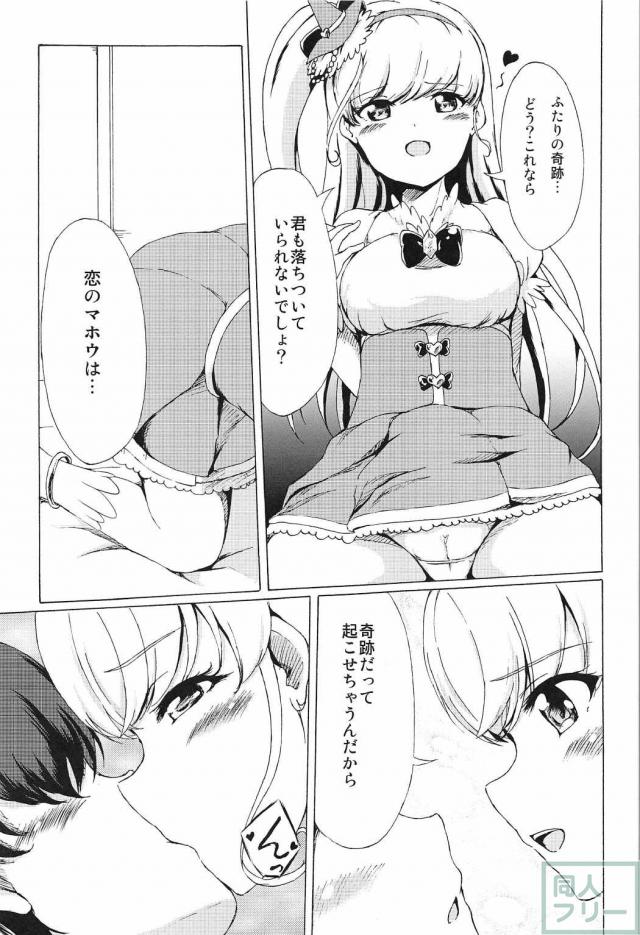 ミラクルなこと <> 005