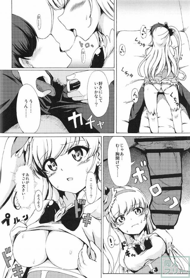 ミラクルなこと <> 006