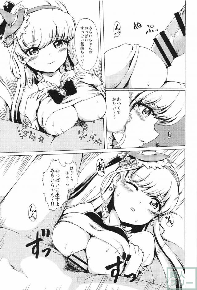 ミラクルなこと <> 007
