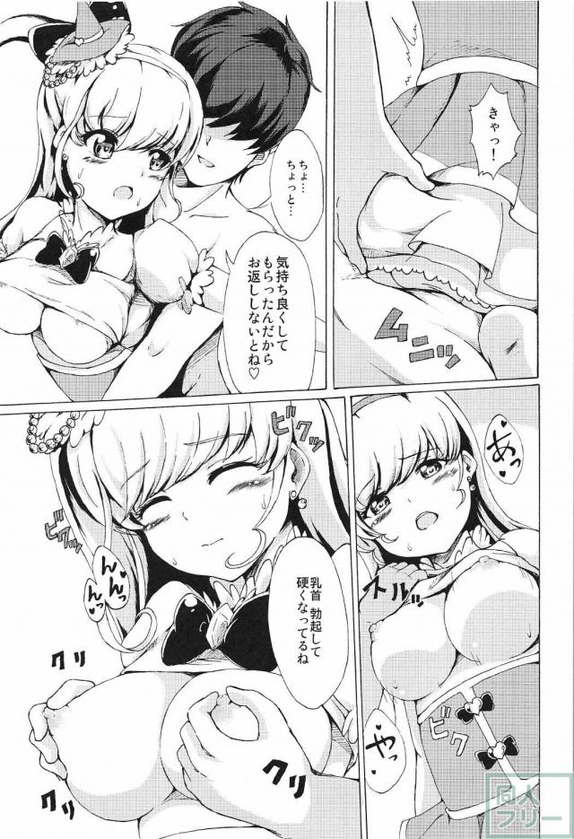 ミラクルなこと <> 009