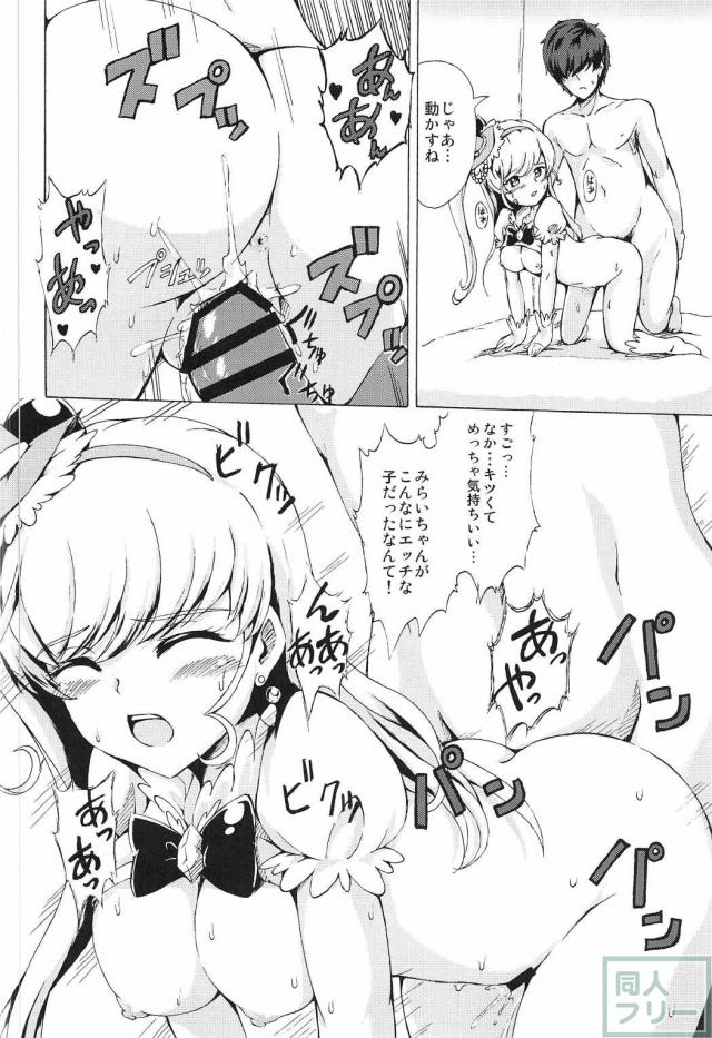 ミラクルなこと <> 014