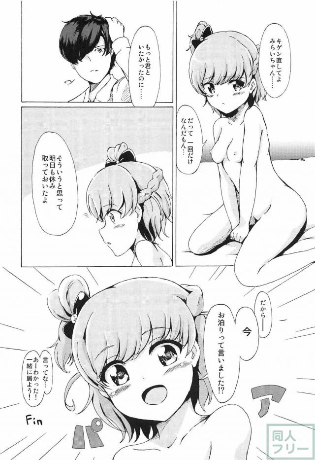 ミラクルなこと <> 018