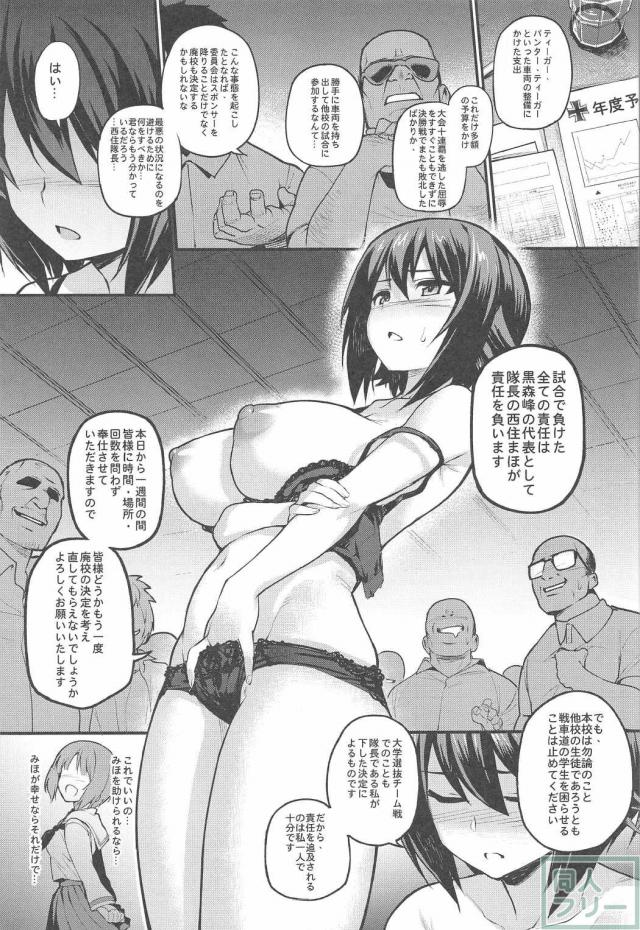廃校を免れるため、敗者が百回○○されたら撤回してくれる本 <> 003