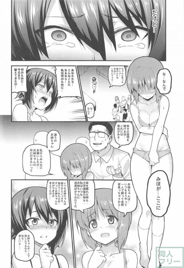 廃校を免れるため、敗者が百回○○されたら撤回してくれる本 <> 010