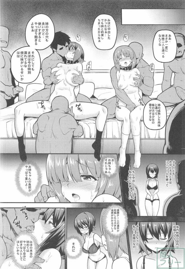 廃校を免れるため、敗者が百回○○されたら撤回してくれる本 <> 012