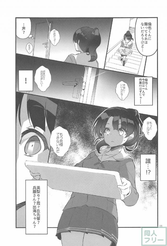 オタク彼氏と普通彼女が砂糖を吐くほど甘いイチャラブセックス！ <> 010