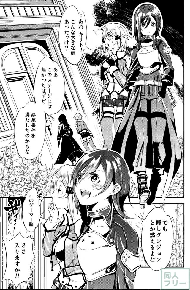 謎の部屋で指示されるまま猫耳装着したキリト&シノンが、獣人に陵辱されちゃいます♪ <> 002